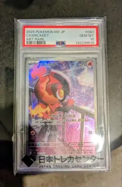カルボウ AR　ハイクラスパック「MEGAドリームex」グレード：PSA10