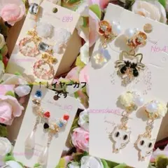 【在庫処分セールセット】 ハンドメイド ピアス