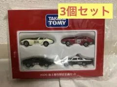 2026年最新】トミカ 株主優待 2022の人気アイテム - メルカリ