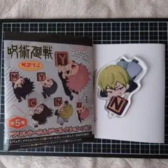 呪術廻戦 かぷりっこ アクリルキーホルダーコレクション第4弾