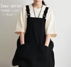 エプロン 前後 2way アウトドアワーク キャンプ カフェ ポケット ブラックのサムネイル