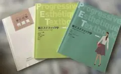 2026年最新】新エステティック学の人気アイテム - メルカリ