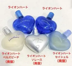 【廃盤品あり】エンジェルハート ライオンハート セット 50mlのサムネイル