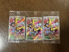 ポ*イ様 ナンジャモのカイデン 未開封 ３枚セット