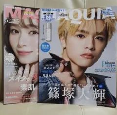 2026年 マキア 5月、6月号 篠塚大輝、守屋麗奈、大西流星