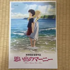 2026年最新】思い出のマーニー ポスターの人気アイテム - メルカリ