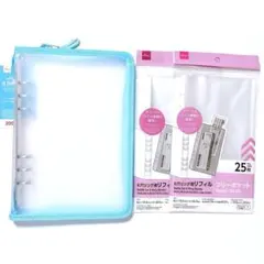 ダイソー　A5 　6リングファイル　青　シール帳　バインダー　リフィル　ブルー