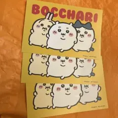 ちいかわらんど ノベルティ ぼっちゃり ポストカード 3枚セット