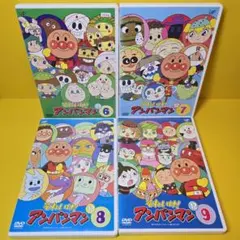 新品ケース交換済　それいけ！アンパンマン『'12』6.7.8.9　DVD4巻セ