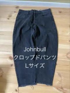 Johnbull クロップドパンツ Lサイズ ブラック