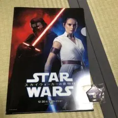 スターウォーズファイル&ストラップ