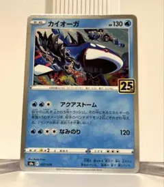 ポケモンカード 25th ANNIVERSARY カイオーガ 4枚セット - メルカリ