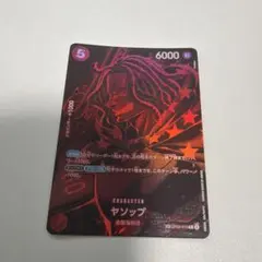 2026年最新】ヤソップ SPカードの人気アイテム - メルカリ