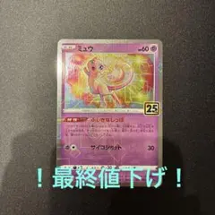 2026年最新】ミュウ25th ミラーの人気アイテム - メルカリ