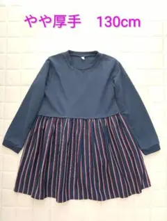 長袖 ワンピース 130cm　やや厚手　西松屋