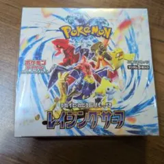 レイジングサーフ 未開封BOXシュリンク付き | Mercari