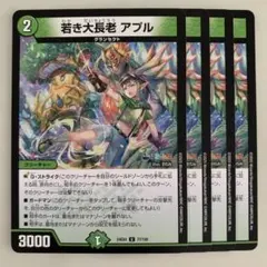 101146 若き大長老アプル にじさんじ
