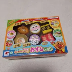 アンパンマン にぎって！まいて！アンパンマンおすしセット(箱/有,無 価格選択)