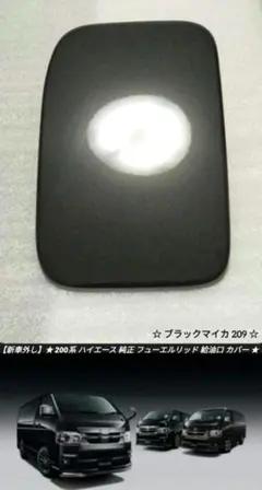 ハイエース FLEX Re Classicフードガーニッシュ ワイド用 - メルカリ