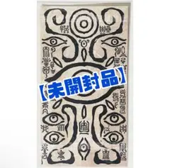 劇場版モノノ怪 唐傘 ロングラン上映記念 入場者特典 実寸大！薬売りの