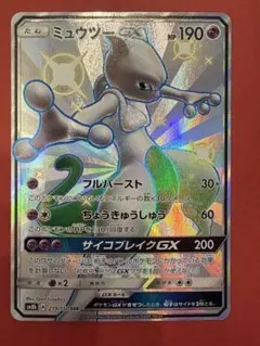 PSA9】ミュウツー GX SSR GXウルトラシャイニー 219/150 - メルカリ