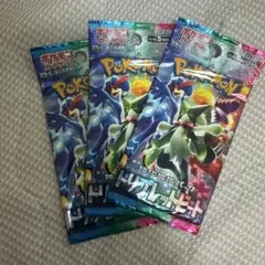 トリプレットビート3パック