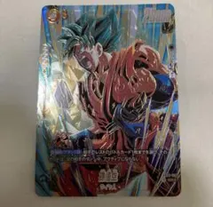 フュージョンワールド FB02-119 孫悟空SRパラレル 1stアニバーサリー
