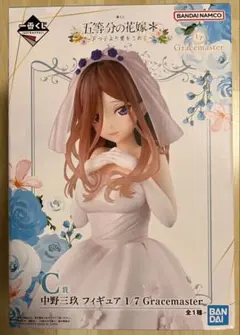 一番くじ 五等分の花嫁 〜 五つ子より愛をこめて〜 C賞 中野三玖 フィギュア