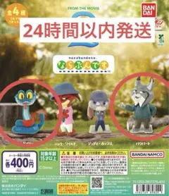 ズートピア2 ゲイリー　パウバート　ならぶんです。