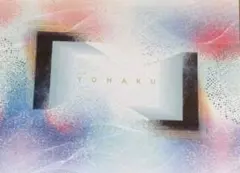 【新品未使用】テレボート　カタログギフト テレボート カタログギフトYOHAKU - メルカリ