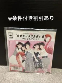 プリンセスプリンセス／ダイアモンド 7インチシングル EPレコード