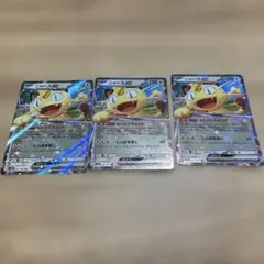 ポケモンカード　ニャースex RR 3枚セット