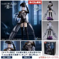 2026年最新】着せ替え人形は恋をする フィギュアの人気アイテム - メルカリ