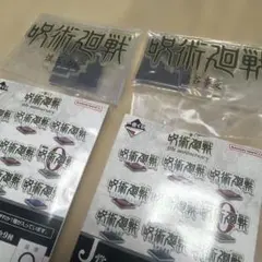 呪術廻戦　一番くじ　J賞　2個セット お値下げ可能