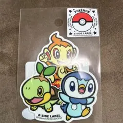 B SIDE LABEL ポケモン ステッカー ナエトル ヒコザル ポッチャマのサムネイル