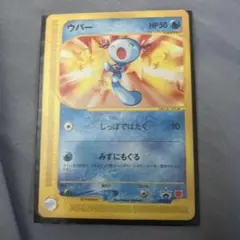 特価品 ウパー PROMO P - eプロモカード 022/P | Mercari