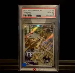 コドラ AR PSA10 ポケモンカード - メルカリ