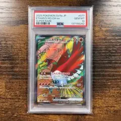 PSA10【ホウオウGX/RR/SM4+】HO-OH GX 013/114 - メルカリ