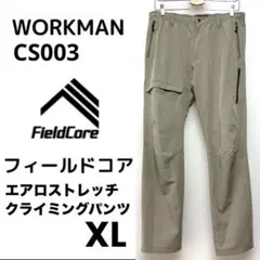ワークマン フィールドコア エアロストレッチ クライミングパンツ LL ベージュのサムネイル
