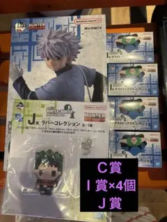 一番くじ HUNTER×HUNTER C賞キルア F賞ゴレイヌ 2体セット - メルカリ