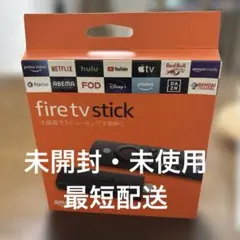 【未開封・未使用 】Amazon Fire TV Stick 第3世代のサムネイル