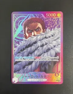 シャーロット・カタクリ リーダーパラレル OP11-062