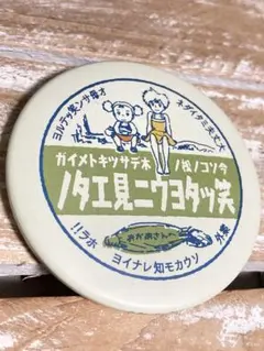 ☆ ジブリパーク缶バッジトトロ さつきとめい　缶バッジ　ジブリパークグッズ　☆