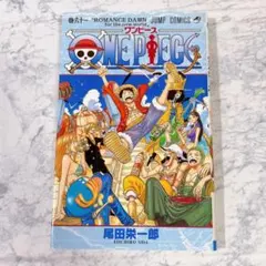 ONE PIECE 61巻 尾田栄一郎 ジャンプコミックス