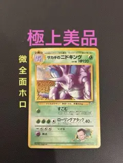 2026年最新】全面ホロの人気アイテム - メルカリ