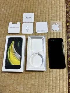 【美品・バッテリー83%】Apple iPhone SE (第2世代) ブラック