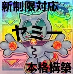 遊戯王 デッキ ヤミー カメリア 閃刀姫 閃刀ヤミー [04586] - メルカリ