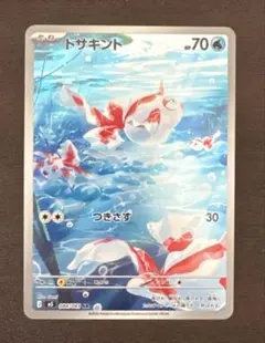 2026年最新】トサキント ARの人気アイテム - メルカリ