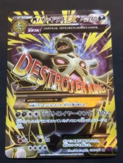 2026年最新】バンギラス eの人気アイテム - メルカリ