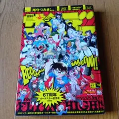 週刊少年サンデー 2016 51 11月30日号 - メルカリ